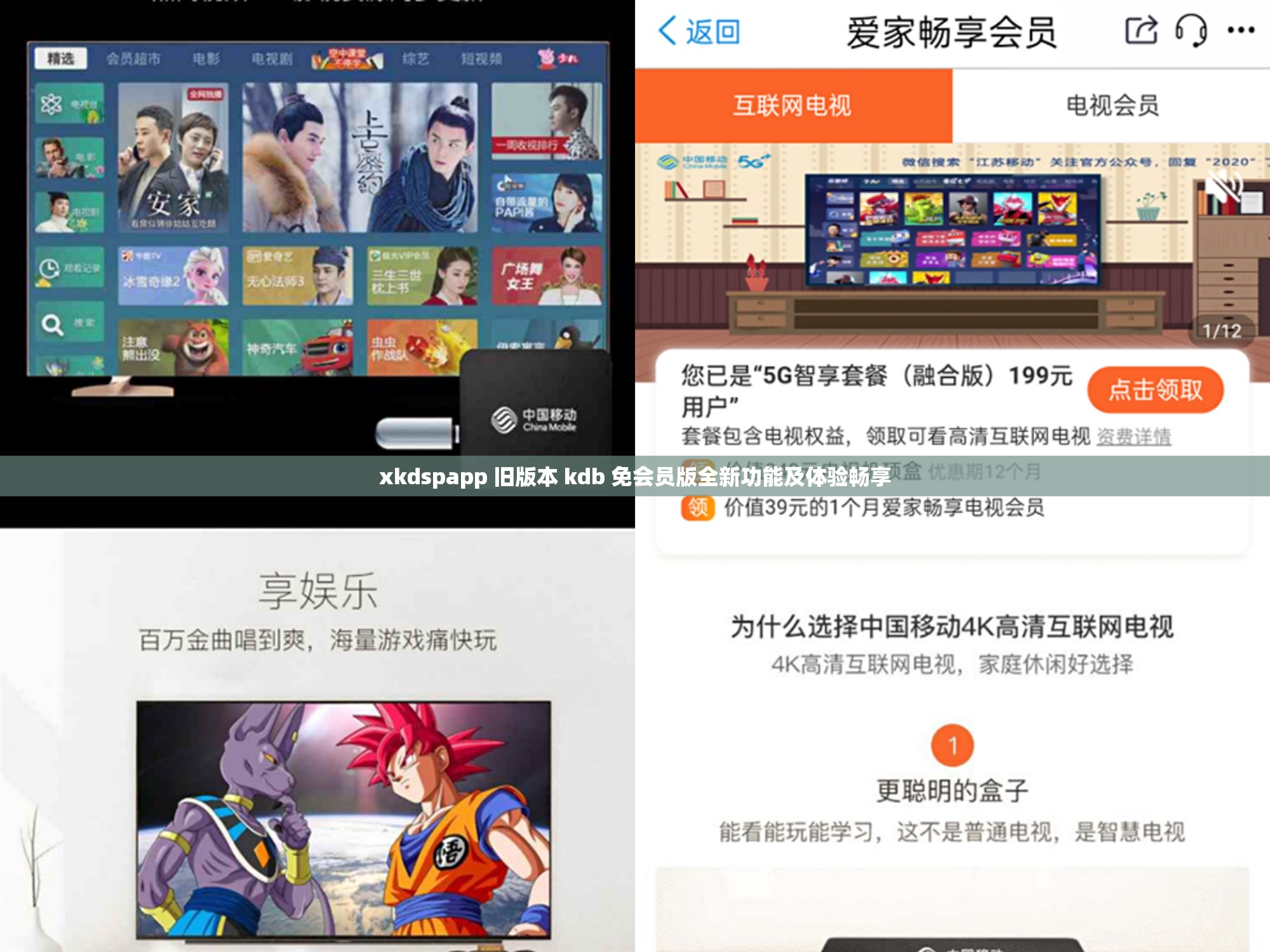xkdspapp 旧版本 kdb 免会员版全新功能及体验畅享