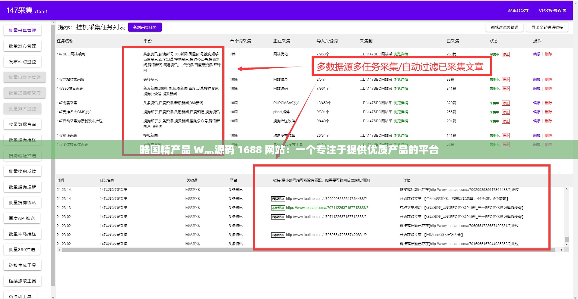 略国精产品 W灬源码 1688 网站：一个专注于提供优质产品的平台