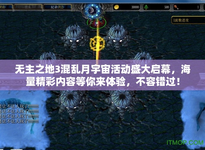无主之地3混乱月宇宙活动盛大启幕，海量精彩内容等你来体验，不容错过！