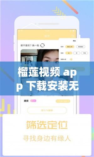 榴莲视频 app 下载安装无限看-丝瓜安卓七客：优质视频资源，尽在这里