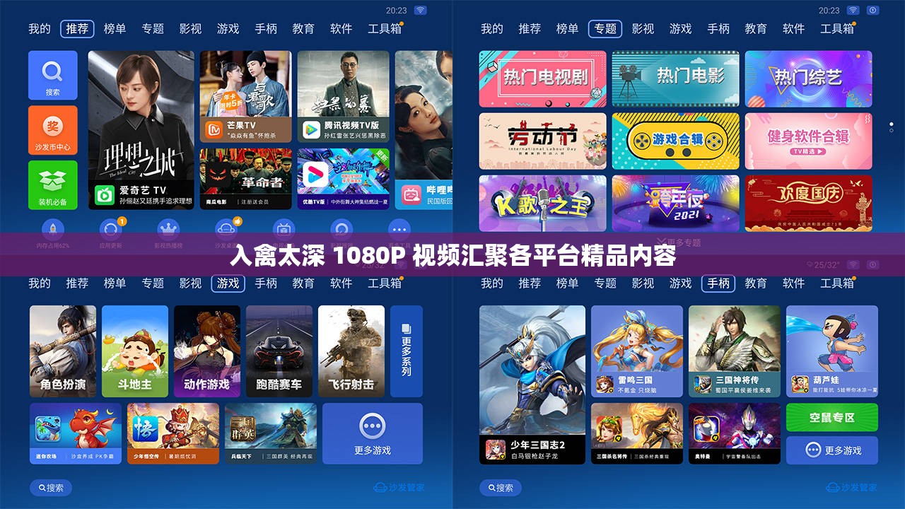 入禽太深 1080P 视频汇聚各平台精品内容