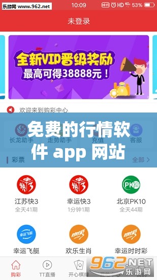 免费的行情软件 app 网站九幺：专业的金融信息服务平台