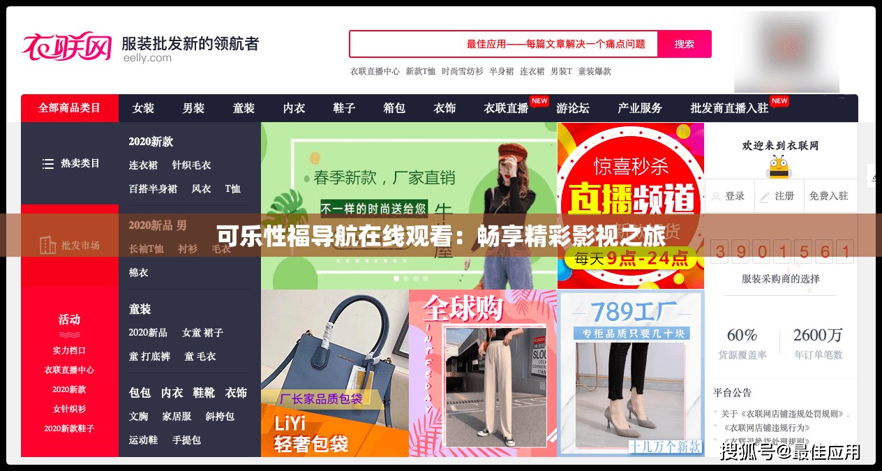 可乐性福导航在线观看：畅享精彩影视之旅