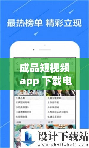 成品短视频 app 下载电影 2024 年度最佳盘点之精彩内容大赏