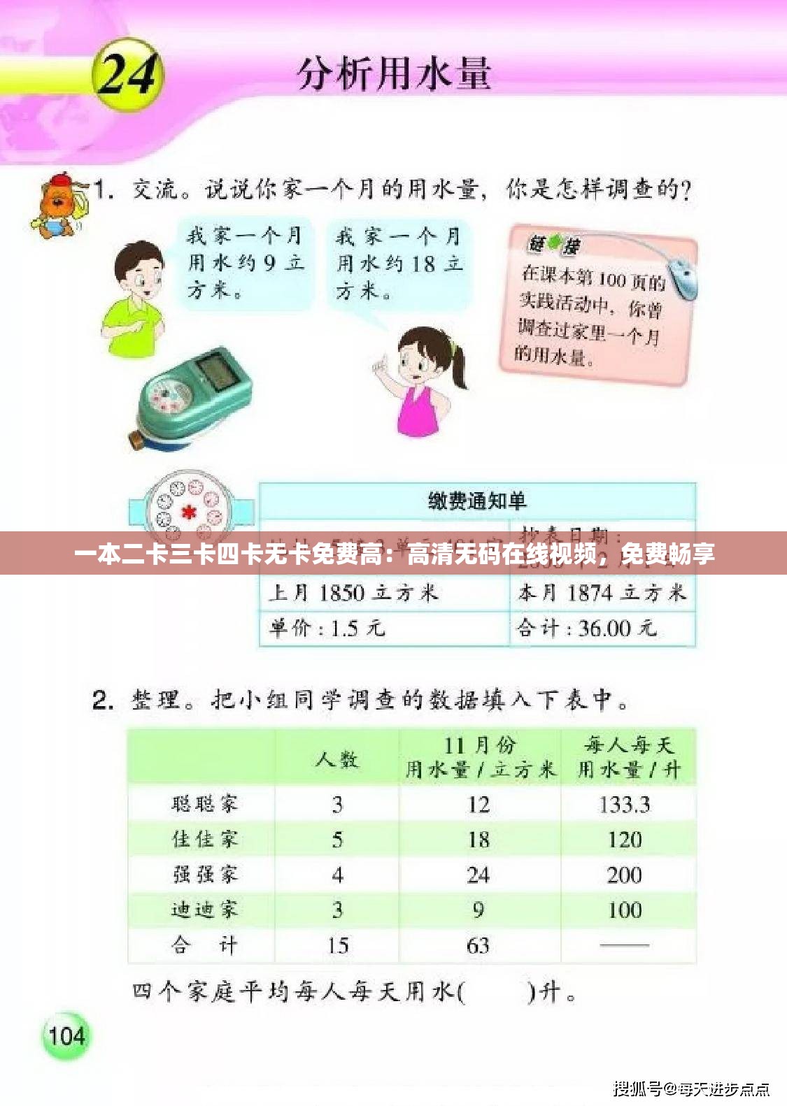 一本二卡三卡四卡无卡免费高：高清无码在线视频，免费畅享