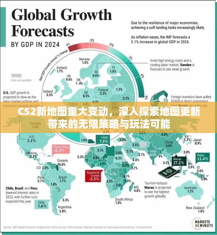 CS2新地图重大变动，深入探索地图更新带来的无限策略与玩法可能