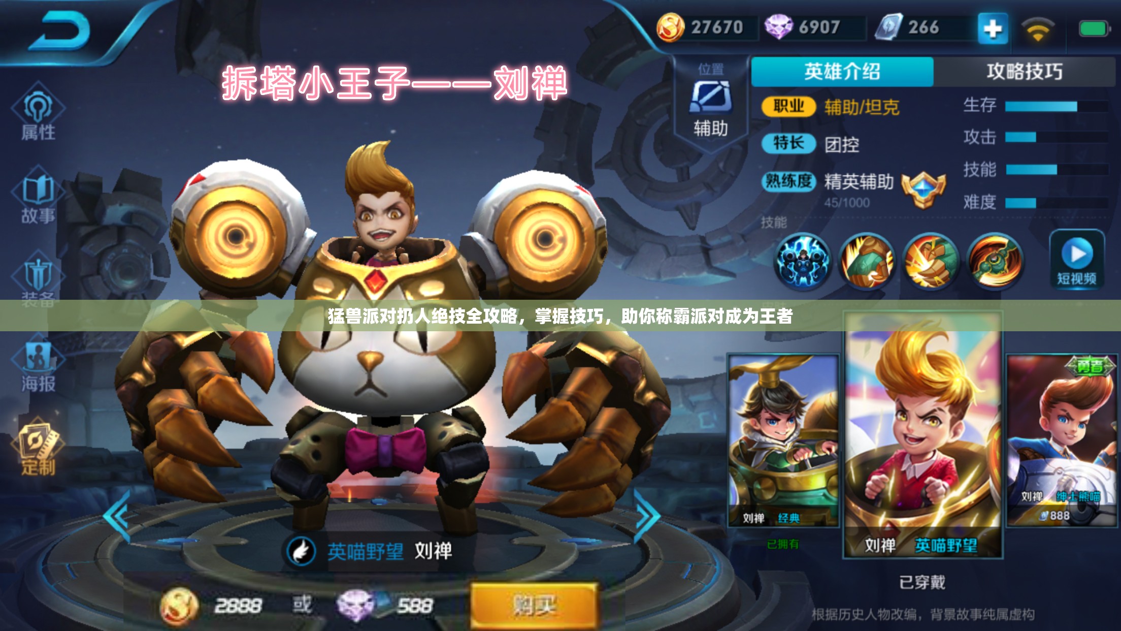 猛兽派对扔人绝技全攻略，掌握技巧，助你称霸派对成为王者