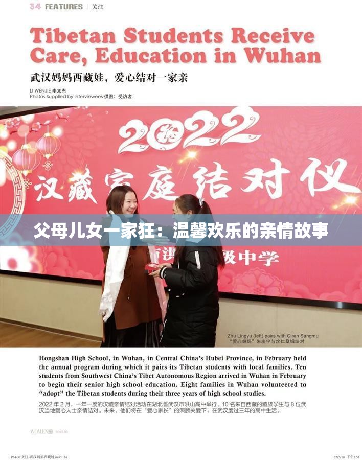 父母儿女一家狂：温馨欢乐的亲情故事