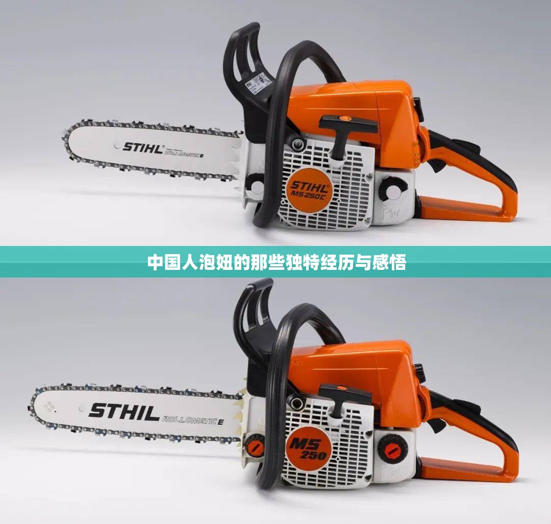 中国人泡妞的那些独特经历与感悟