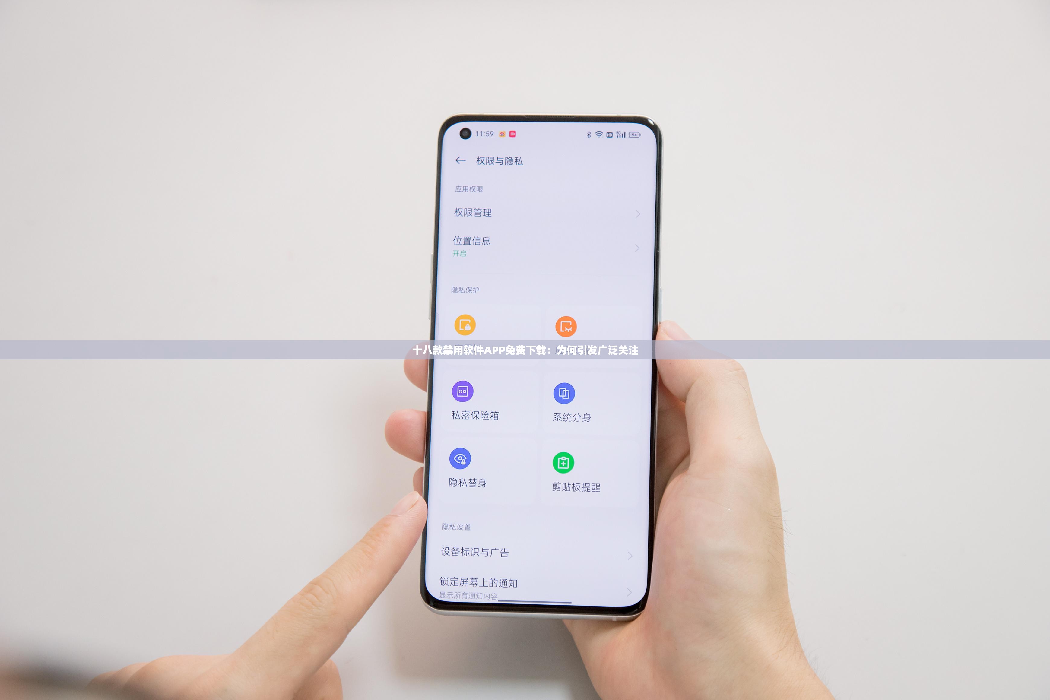 十八款禁用软件APP免费下载：为何引发广泛关注
