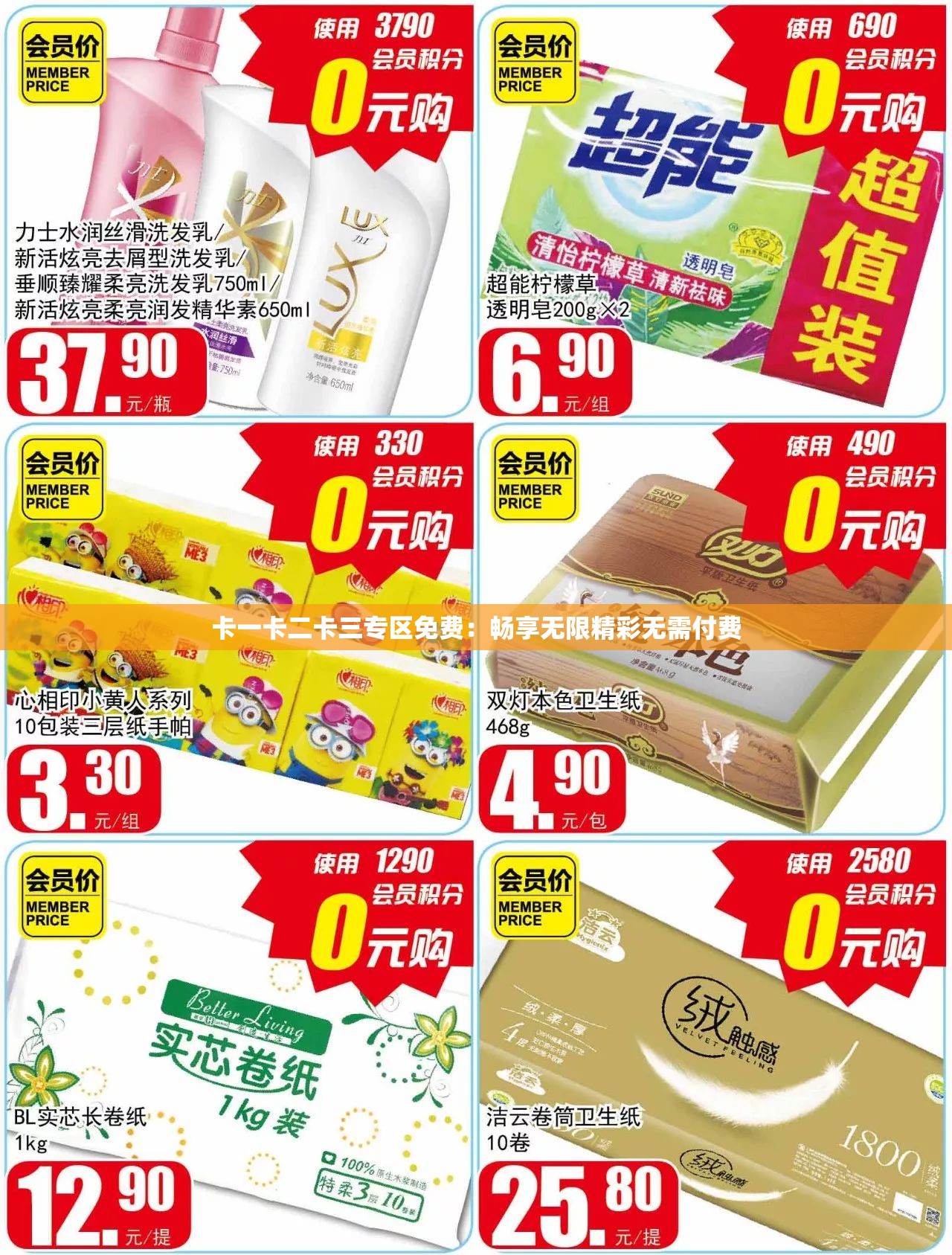 卡一卡二卡三专区免费：畅享无限精彩无需付费