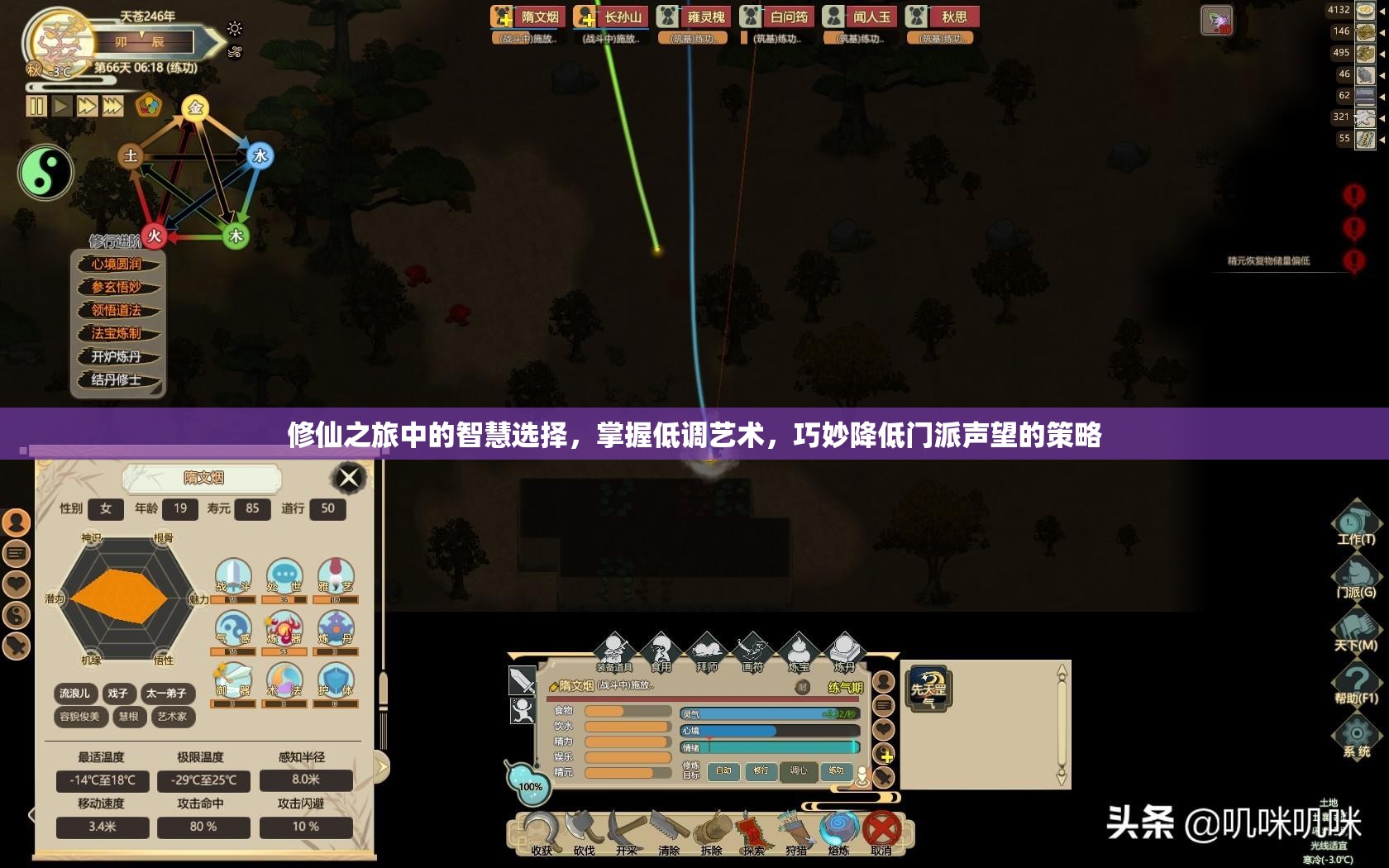 修仙之旅中的智慧选择，掌握低调艺术，巧妙降低门派声望的策略