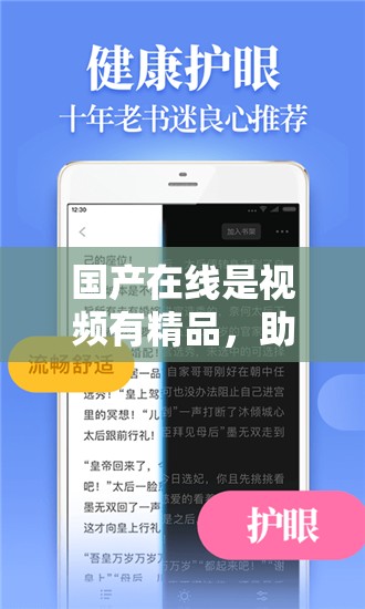国产在线是视频有精品，助力你找到更多优质内容