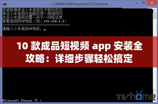 10 款成品短视频 app 安装全攻略：详细步骤轻松搞定