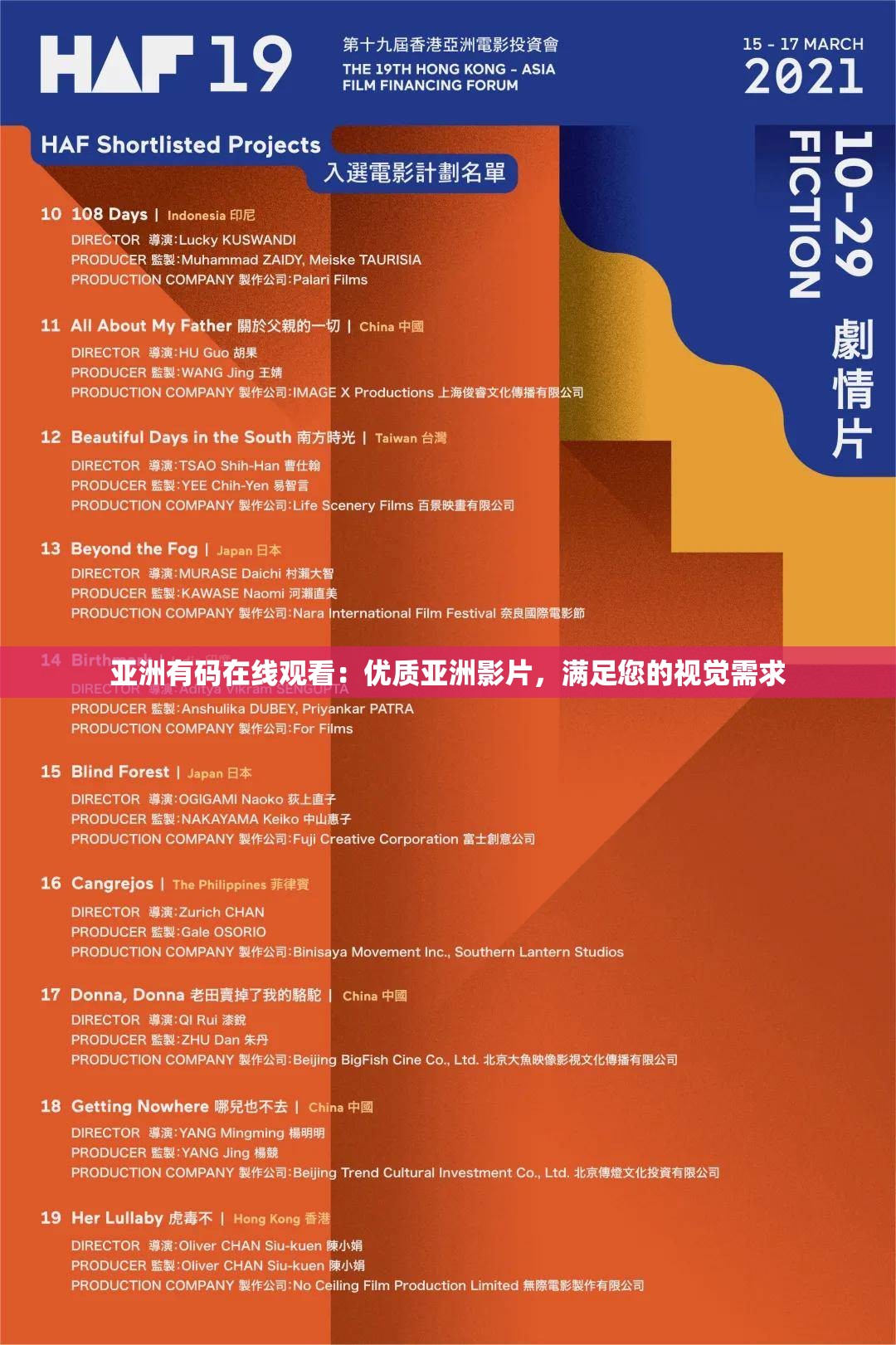 亚洲有码在线观看：优质亚洲影片，满足您的视觉需求