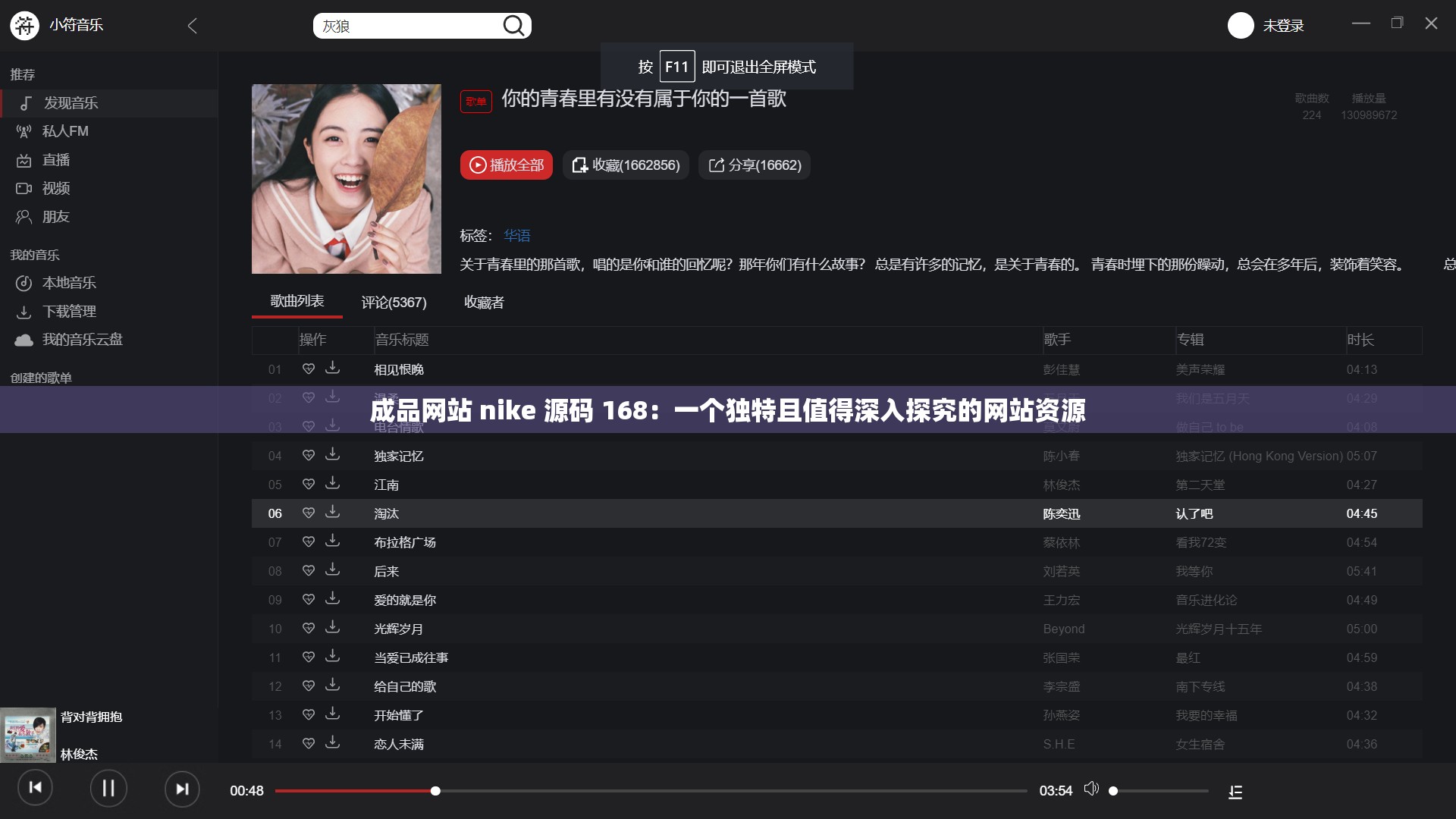 成品网站 nike 源码 168：一个独特且值得深入探究的网站资源