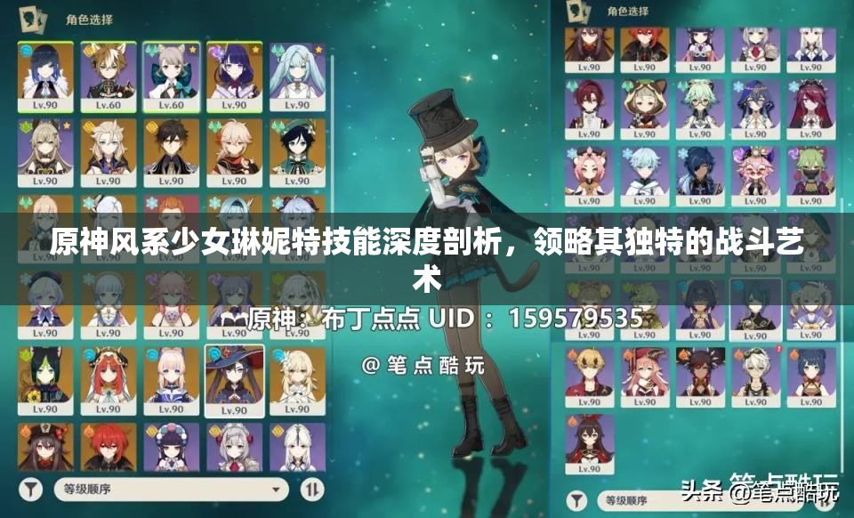 原神风系少女琳妮特技能深度剖析，领略其独特的战斗艺术