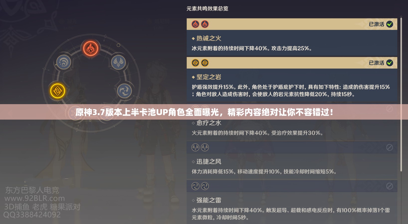 原神3.7版本上半卡池UP角色全面曝光，精彩内容绝对让你不容错过！