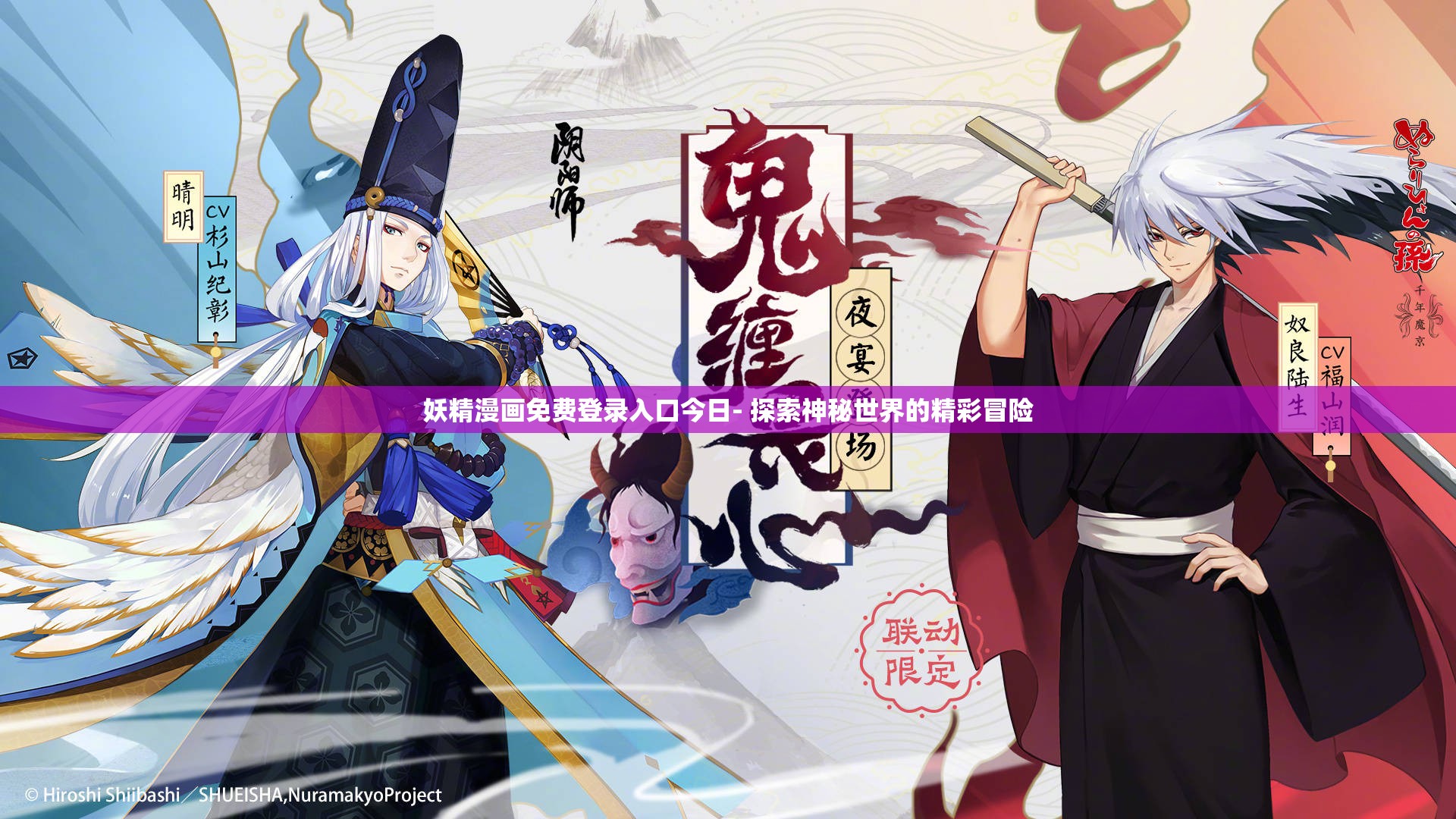 妖精漫画免费登录入口今日- 探索神秘世界的精彩冒险