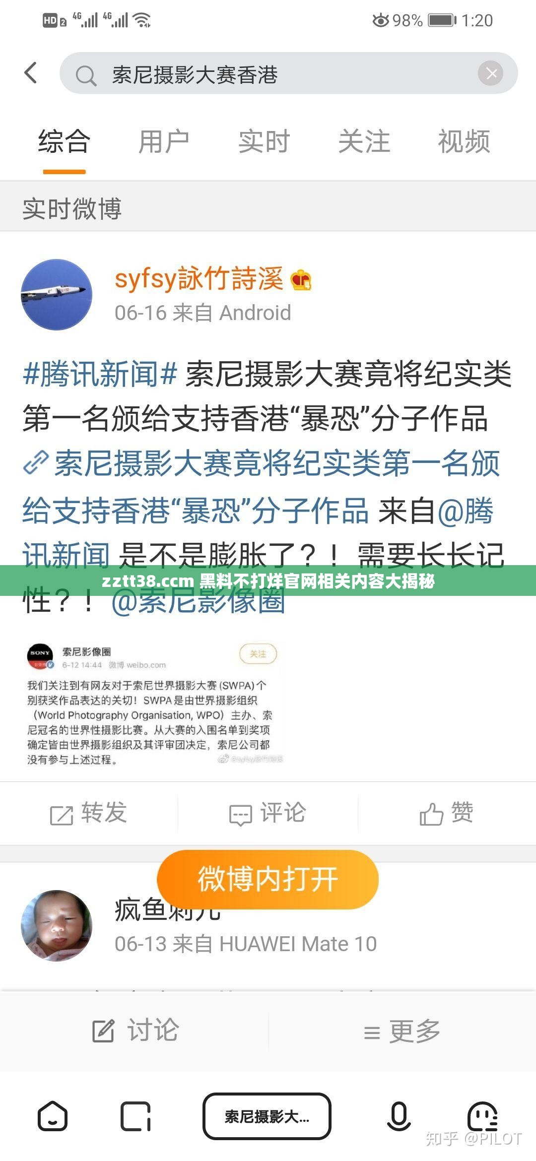 zztt38.ccm 黑料不打烊官网相关内容大揭秘