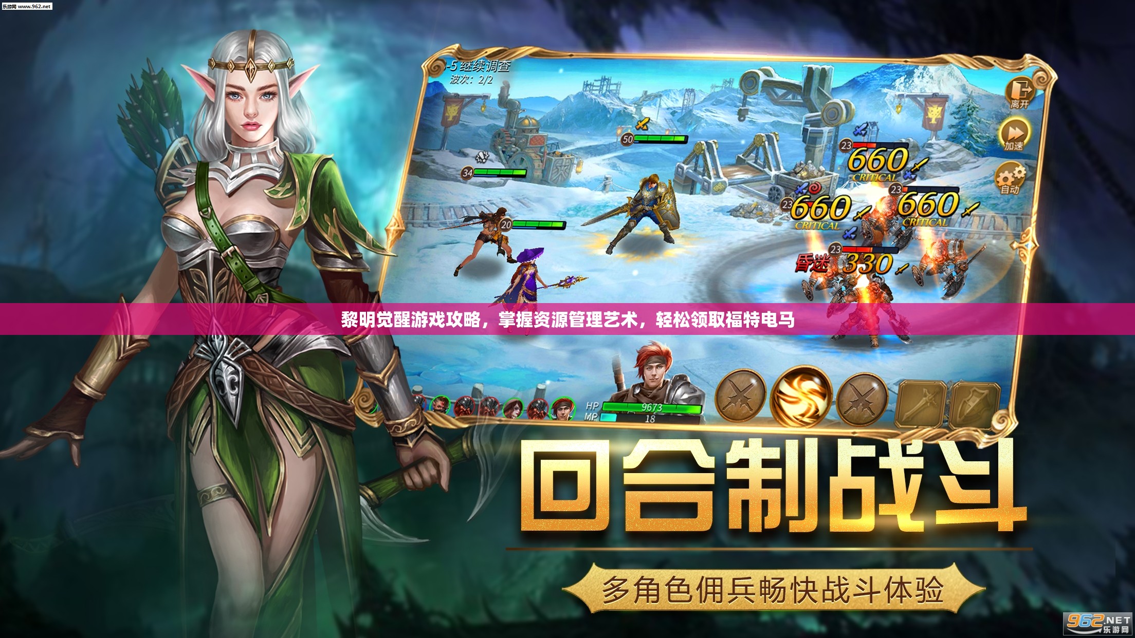 黎明觉醒游戏攻略，掌握资源管理艺术，轻松领取福特电马