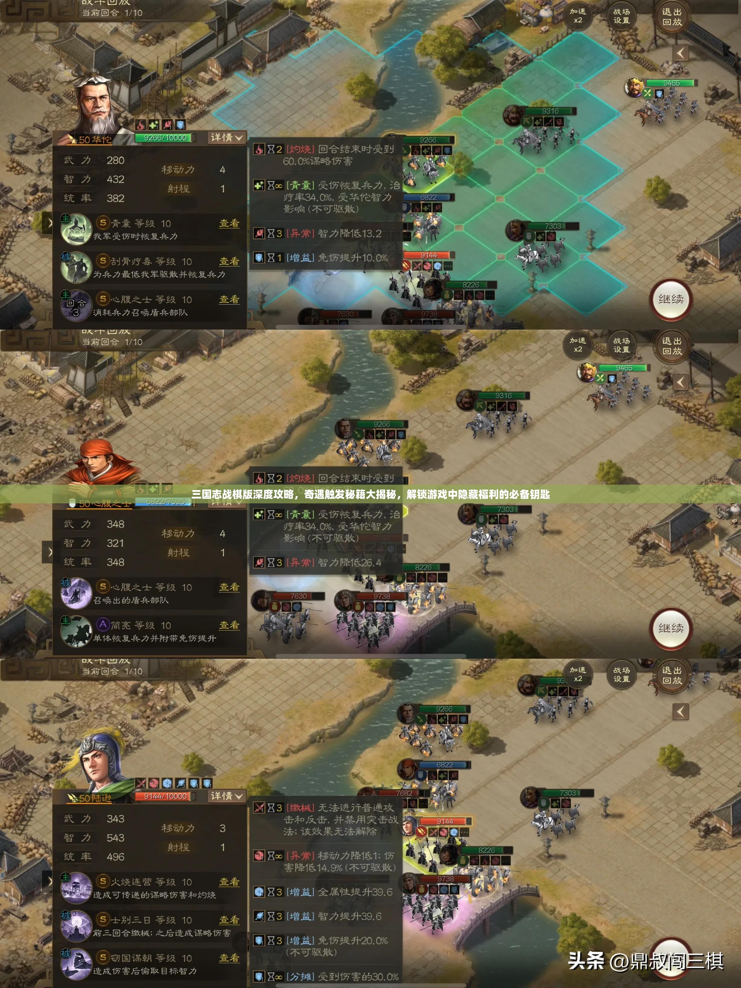 三国志战棋版深度攻略，奇遇触发秘籍大揭秘，解锁游戏中隐藏福利的必备钥匙