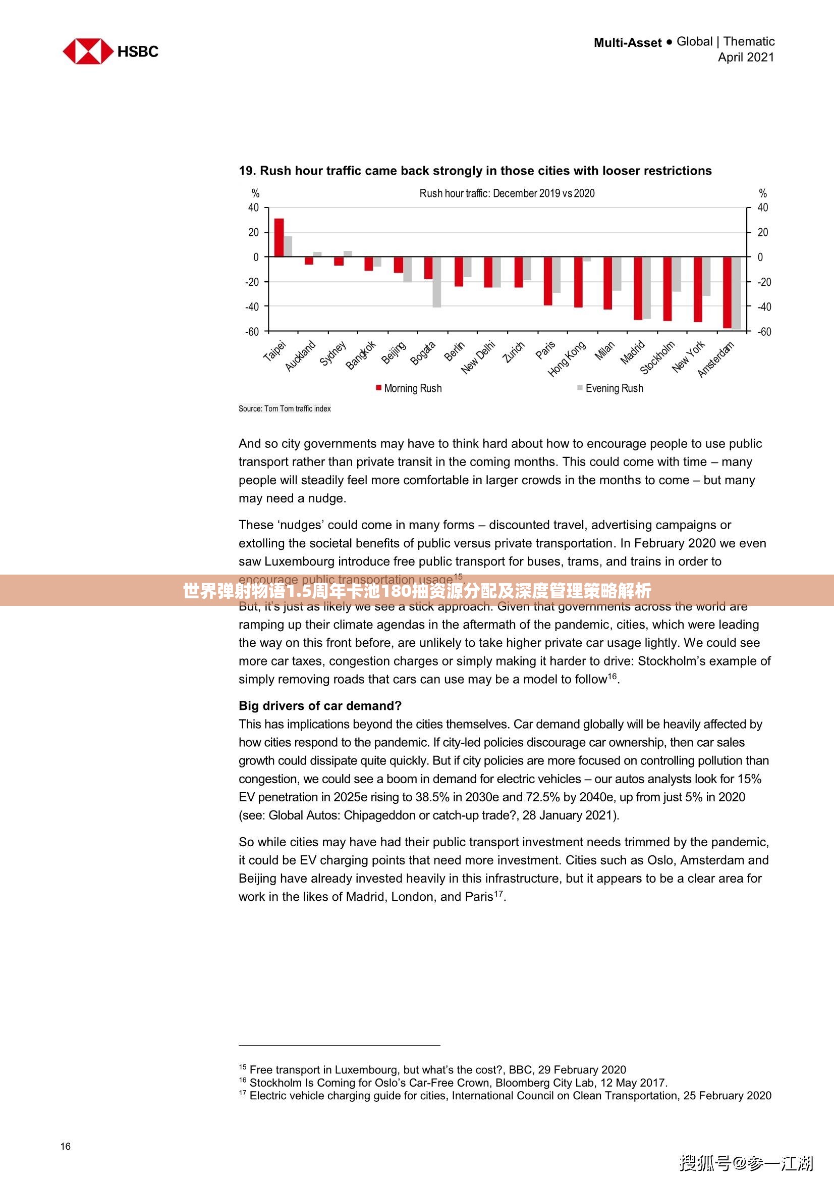 世界弹射物语1.5周年卡池180抽资源分配及深度管理策略解析