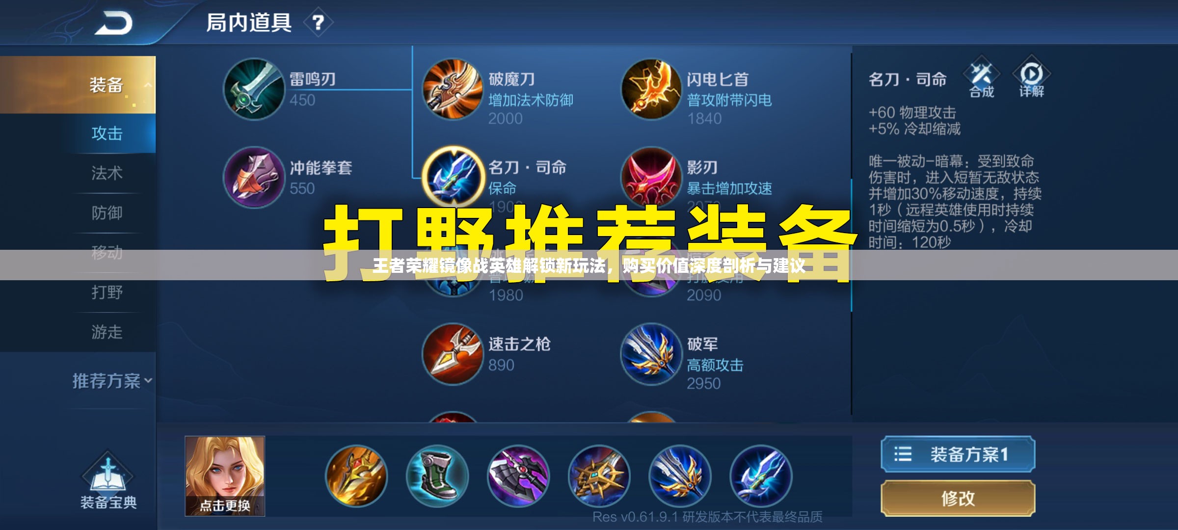 王者荣耀镜像战英雄解锁新玩法，购买价值深度剖析与建议