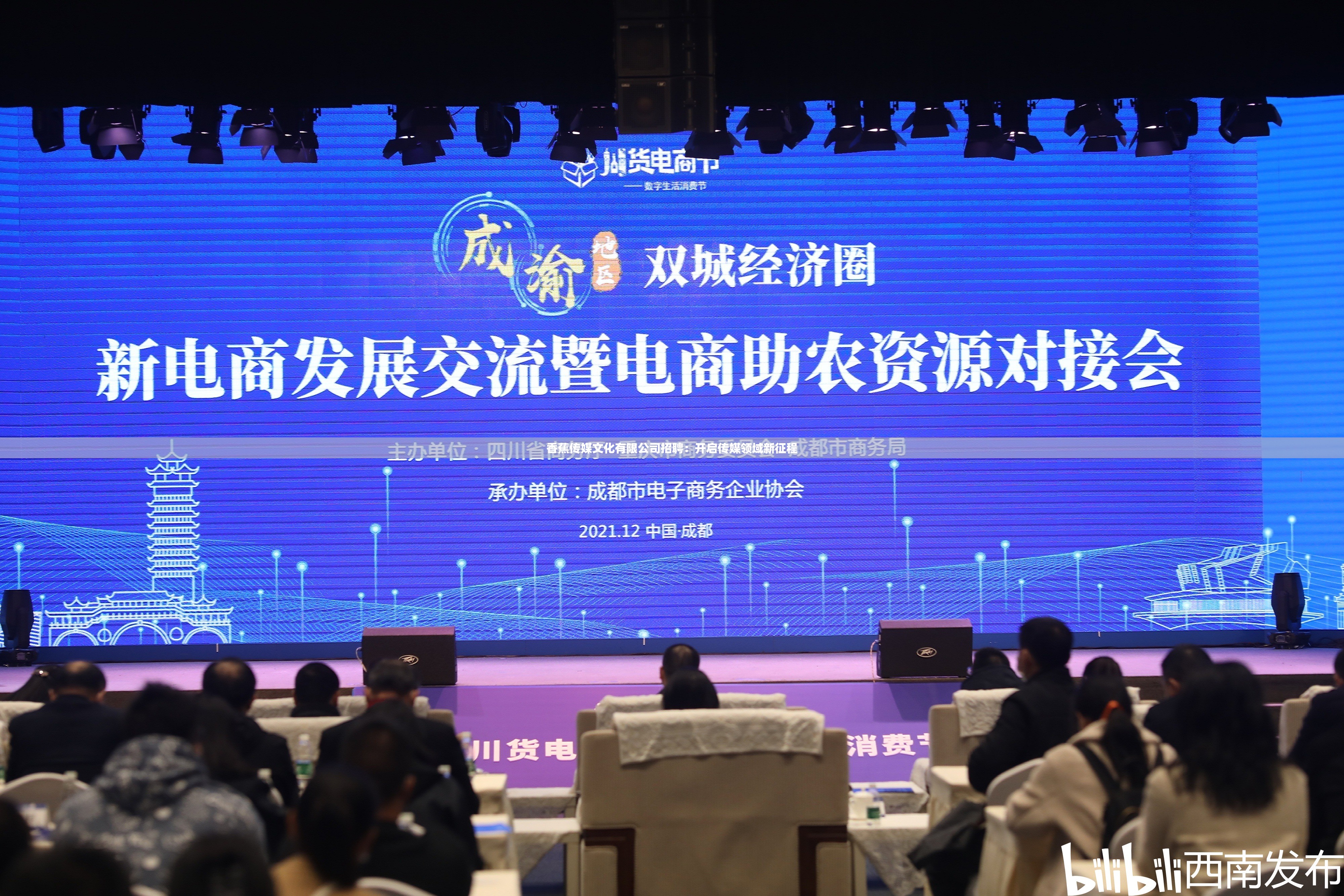 香蕉传媒文化有限公司招聘：开启传媒领域新征程