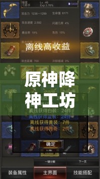 原神降神工坊秘境全宝箱位置高效资源管理指南详解