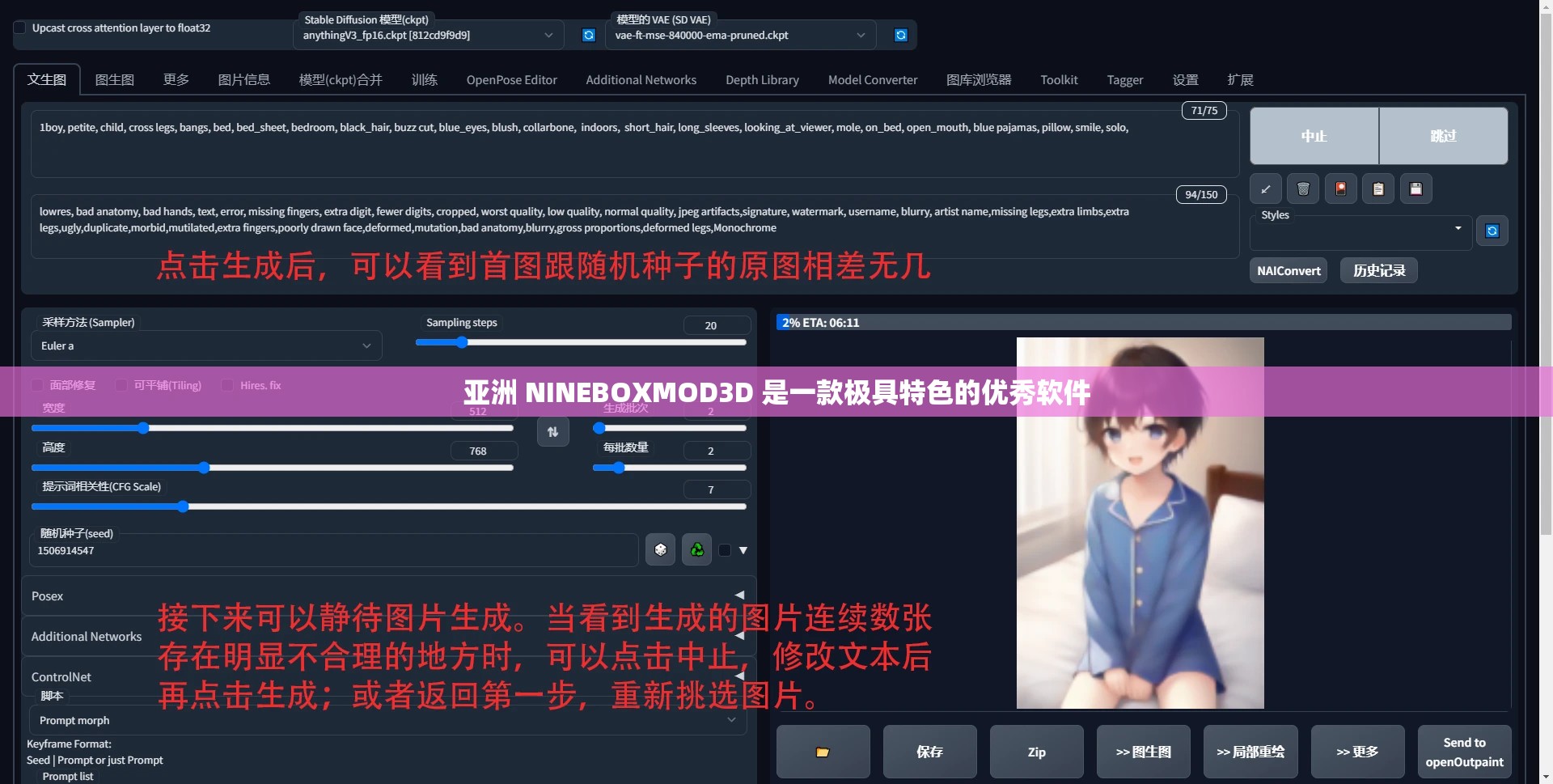 亚洲 NINEBOXMOD3D 是一款极具特色的优秀软件