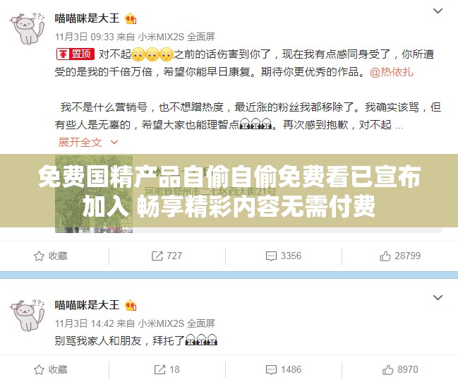 免费国精产品自偷自偷免费看已宣布加入 畅享精彩内容无需付费