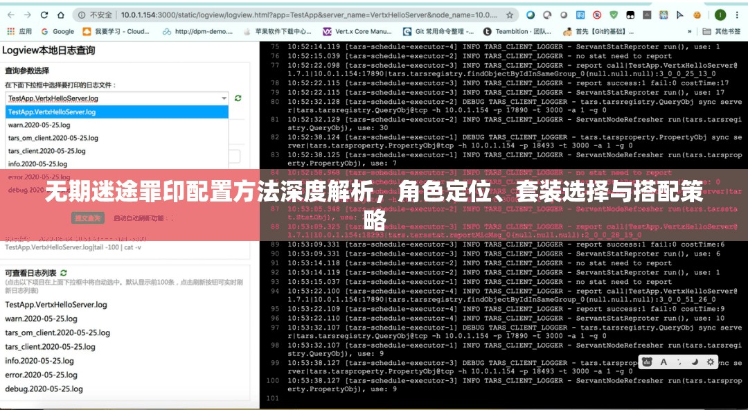 无期迷途罪印配置方法深度解析，角色定位、套装选择与搭配策略