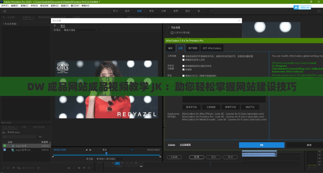 DW 成品网站成品视频教学 JK ：助您轻松掌握网站建设技巧