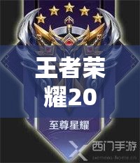 王者荣耀2022年最新段位分布比例全面揭秘，快来看看你的段位水平如何？