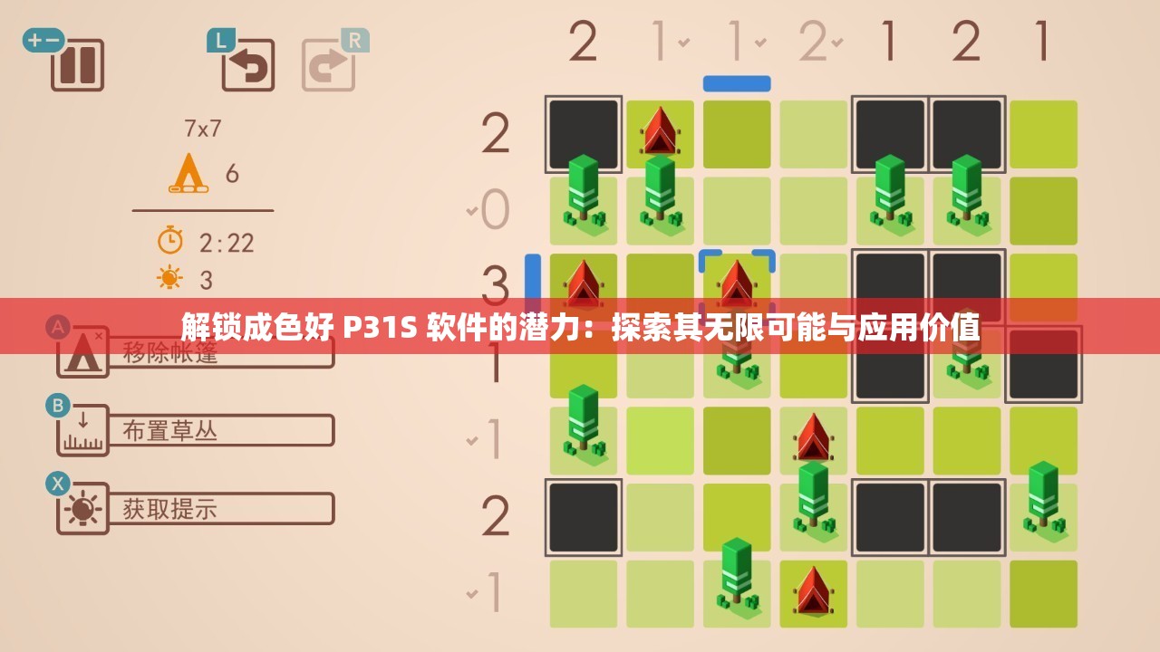 解锁成色好 P31S 软件的潜力：探索其无限可能与应用价值