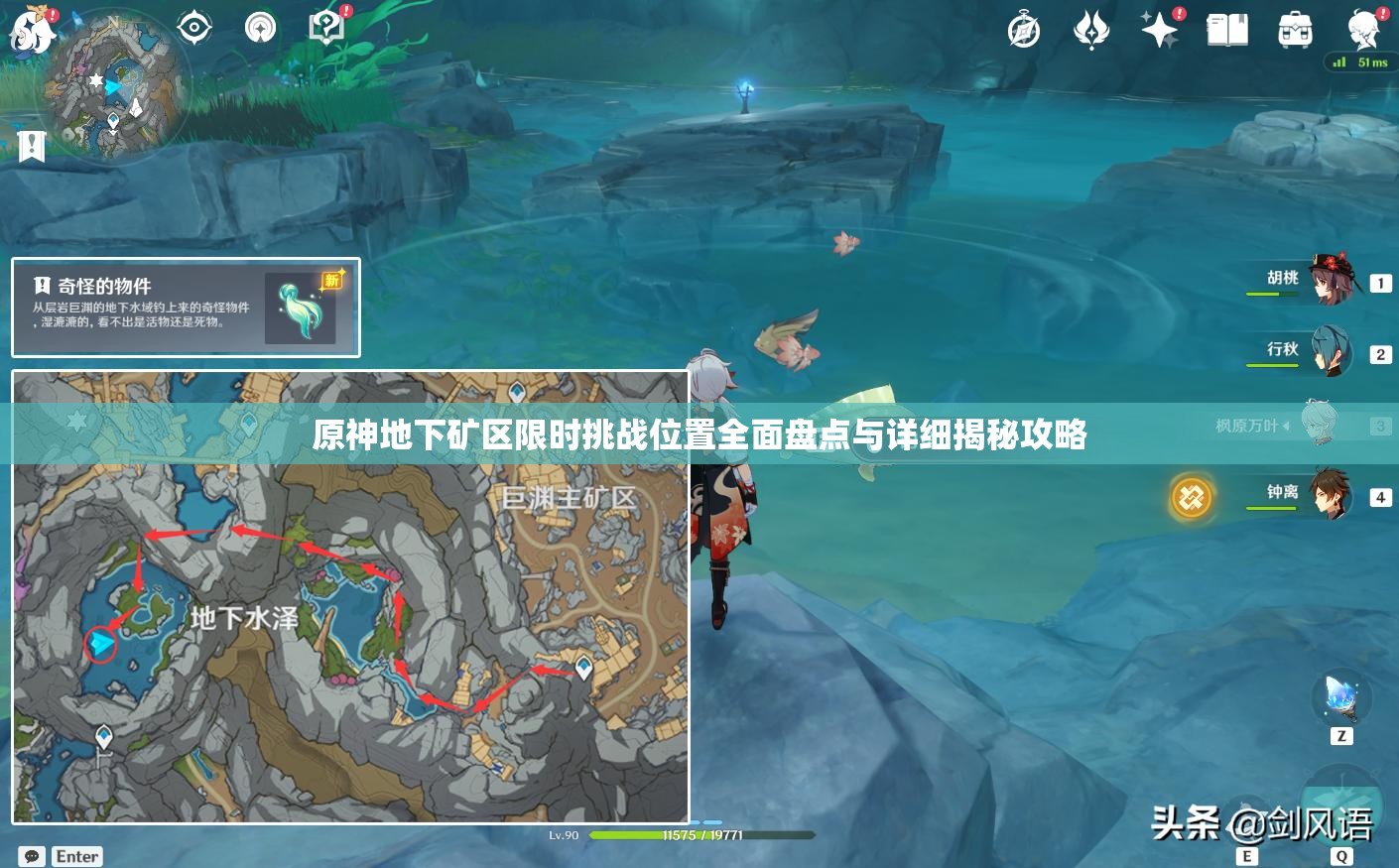 原神地下矿区限时挑战位置全面盘点与详细揭秘攻略