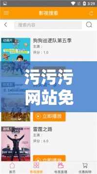 污污污网站免费观看最新资源推荐：高清无码影片在线观看指南及安全下载方法