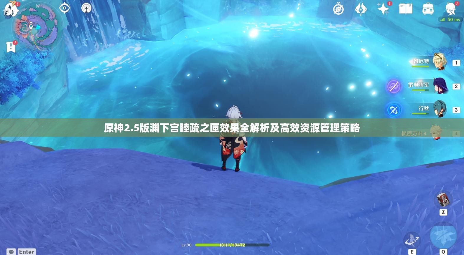 原神2.5版渊下宫睦疏之匣效果全解析及高效资源管理策略