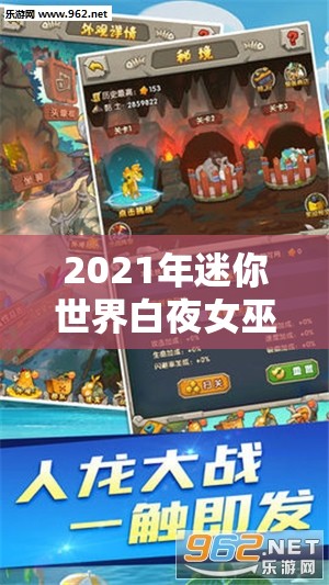 2021年迷你世界白夜女巫卡洛儿角色激活码全面大揭秘与获取攻略