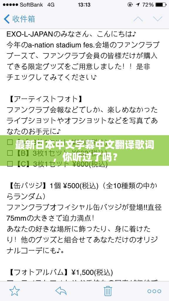 最新日本中文字幕中文翻译歌词，你听过了吗？