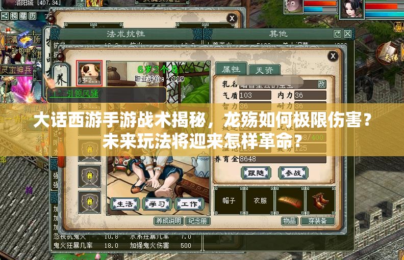 大话西游手游战术揭秘，龙殇如何极限伤害？未来玩法将迎来怎样革命？