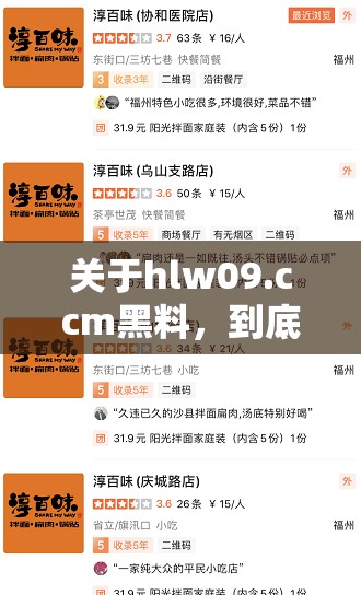 关于hlw09.ccm黑料，到底有哪些不为人知的秘密？快来一探究竟
