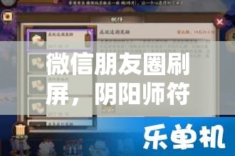 微信朋友圈刷屏，阴阳师符咒抽卡SSR爆率是否真的被暗改过？演变史揭秘