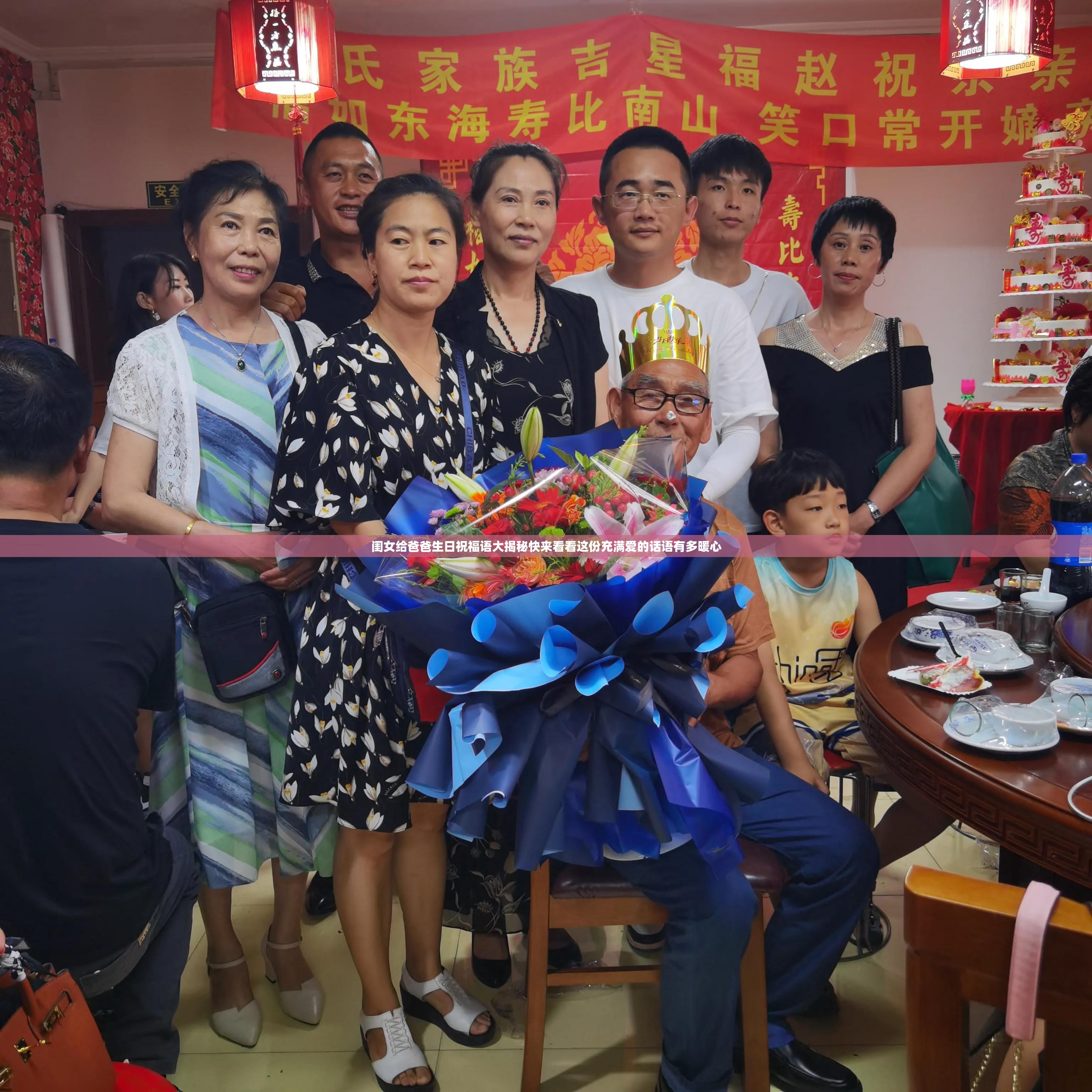 闺女给爸爸生日祝福语大揭秘快来看看这份充满爱的话语有多暖心