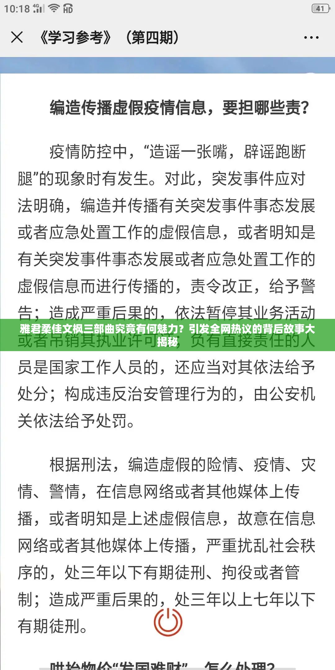 雅君柔佳文枫三部曲究竟有何魅力？引发全网热议的背后故事大揭秘