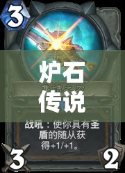 炉石传说逗鱼时刻94期揭秘，王师傅如何做到40攻绿龙OTK？