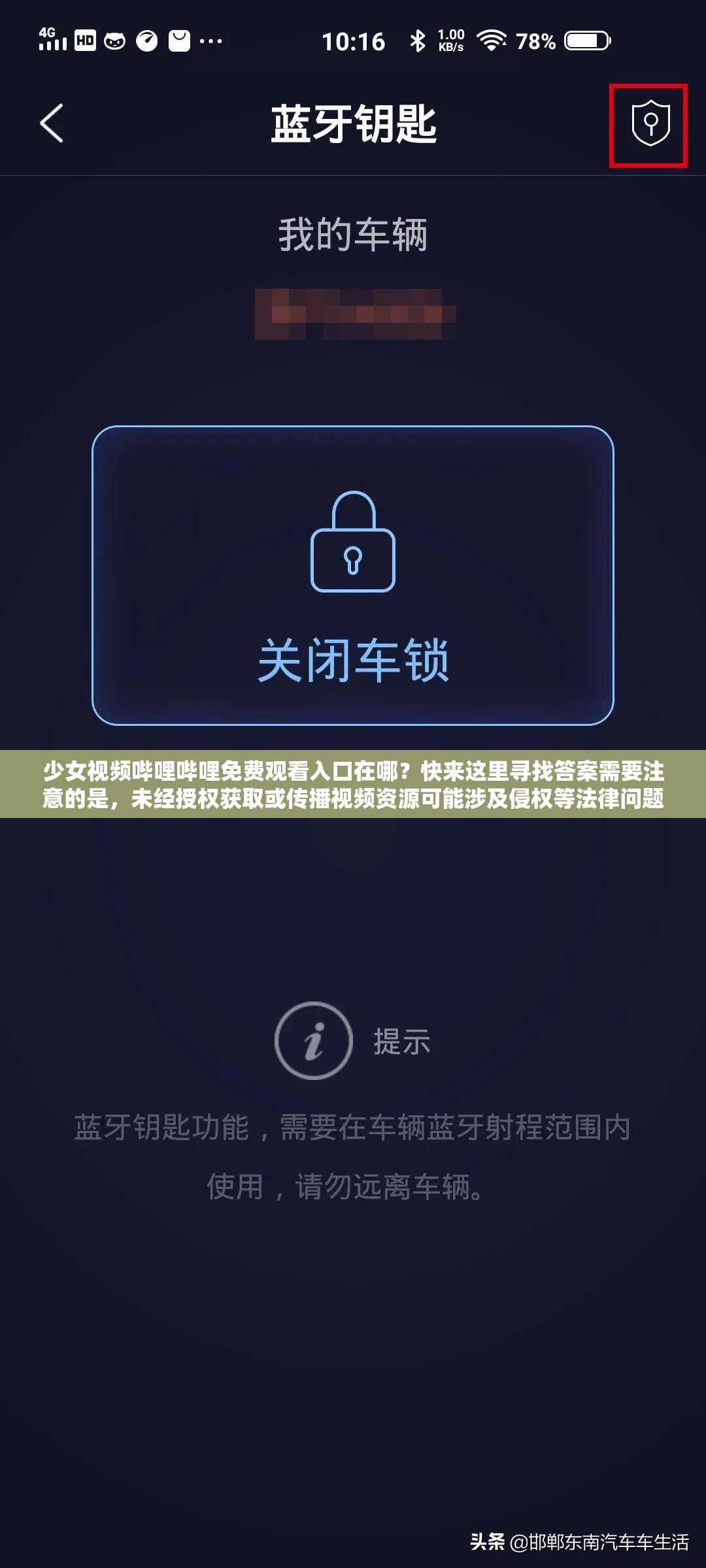 少女视频哔哩哔哩免费观看入口在哪？快来这里寻找答案需要注意的是，未经授权获取或传播视频资源可能涉及侵权等法律问题，建议通过合法途径观看视频
