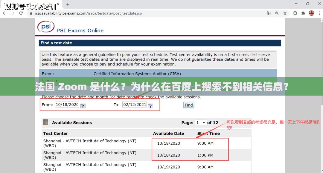 法国 Zoom 是什么？为什么在百度上搜索不到相关信息？