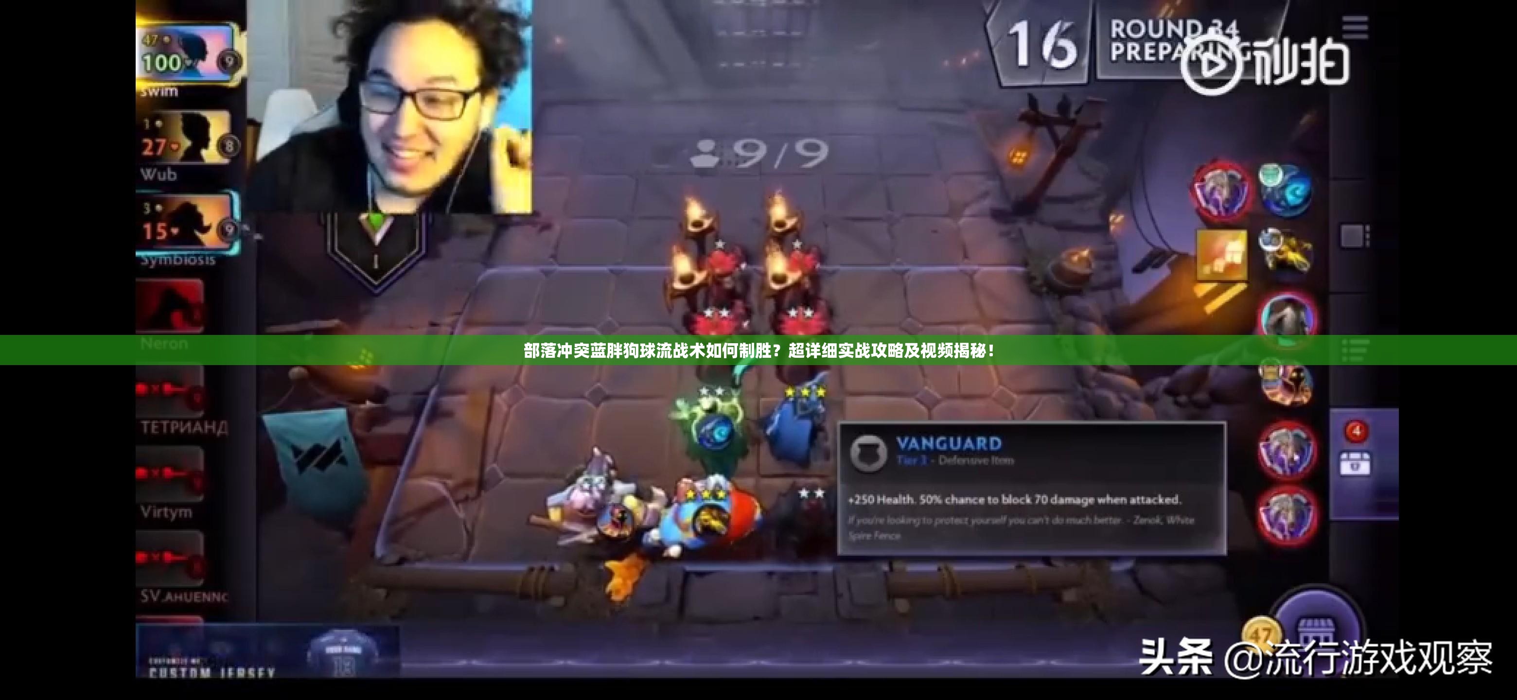 部落冲突蓝胖狗球流战术如何制胜？超详细实战攻略及视频揭秘！